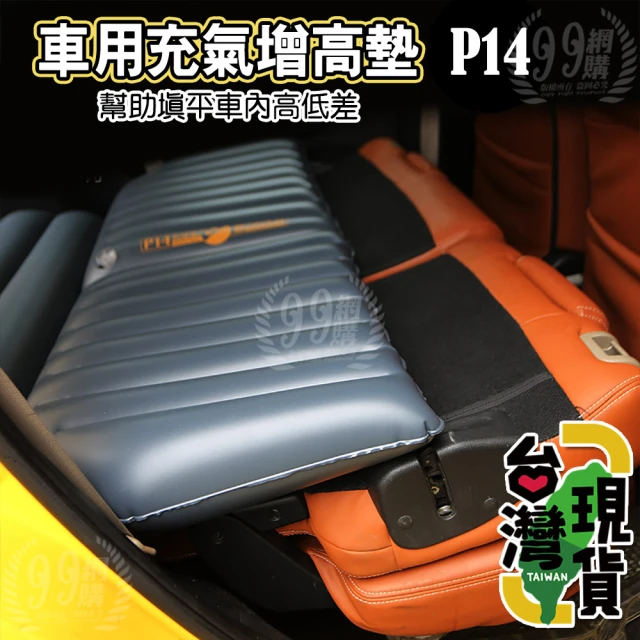 Aerogogo Tesla Model Y 自動充氣頂級床