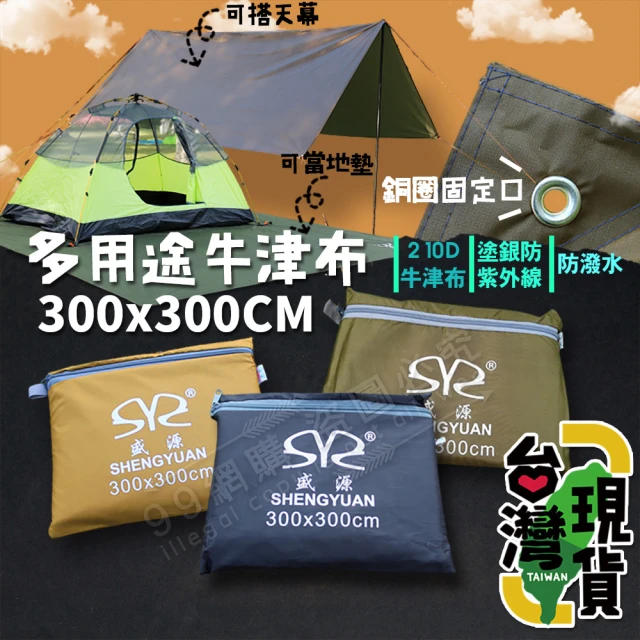 ShineTrip山趣 方形天幕 塗銀版 小號 流沙金(悠遊