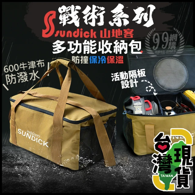 99網購 Sundick山地客多功能收納包(野餐包/餐具收納