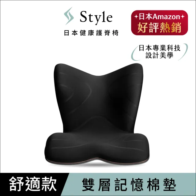 Style】PREMIUM 健康護脊椅墊舒適豪華款(護脊坐墊/美姿調整椅) - momo 