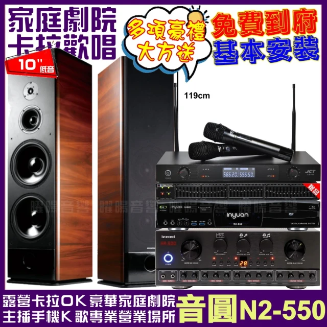 金嗓 金嗓歡唱劇院超值組合 K2F+JBL BEYOND 3