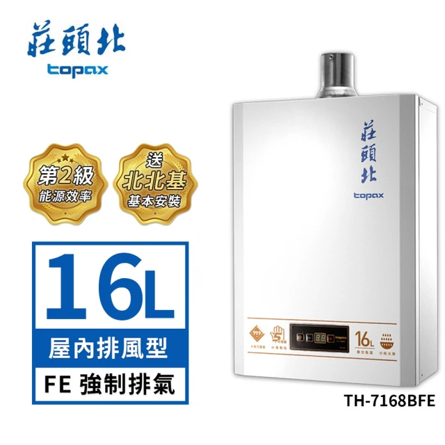 五聯 RF式數位控溫熱水器_10公升(ASE-5732 LP