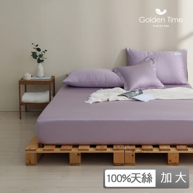 GOLDEN-TIME 60支100%純淨天絲三件式枕套床包組-丁香紫(加大)