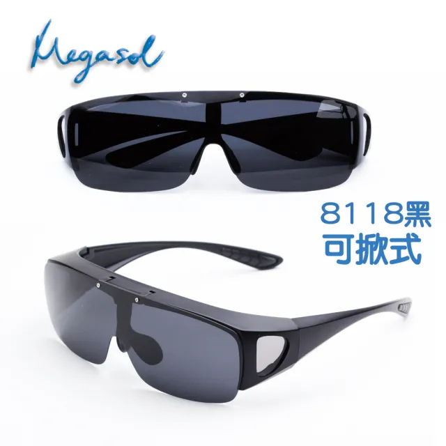 【MEGASOL】UV400偏光側開窗外挂太陽眼鏡(可掀式加大款-MS8118-情人節2套組)