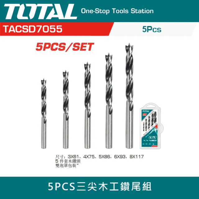 【TotalEnergies 道達爾能源】TOTAL 5PCS 圓柄木工鑽尾組(木工鑽頭 尖尾木工鑽)
