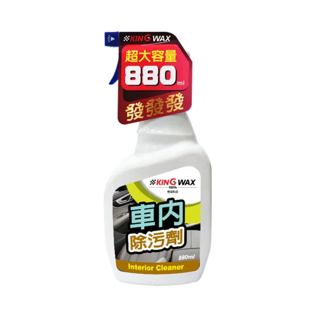 【KING WAX】車內除污劑 880ml(車麗屋)