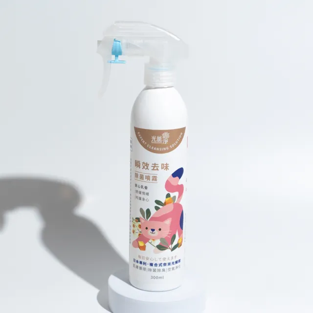 【光能淨】貓咪專屬！瞬效去味除菌噴霧300ml-安心乳香(貓咪友善配方 中性安全 抗菌除臭 皮膚保健)