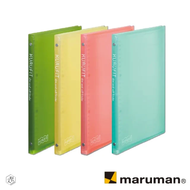 MARUMAN KURUFIT 設計活頁資料夾-B6 26孔 3入組(原廠正貨)