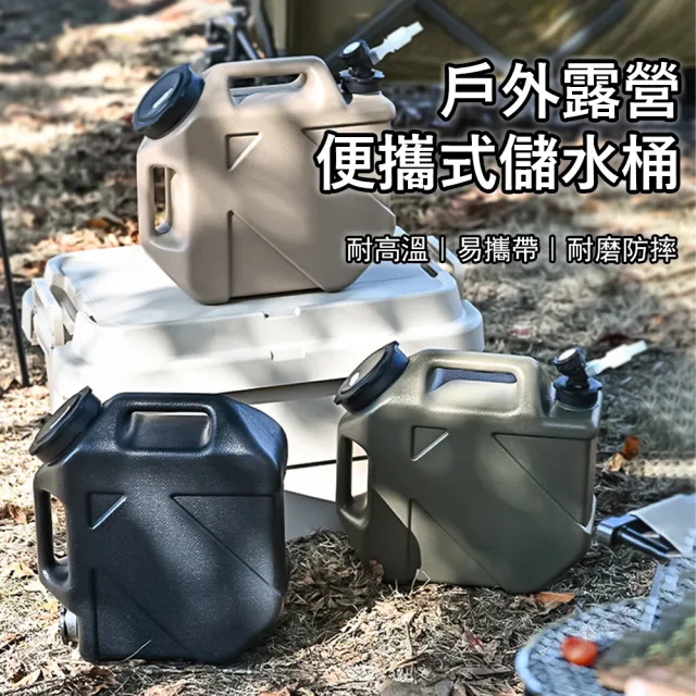 【Klova】戶外露營便攜式儲水桶 10升 食品級飲用水箱 大容量蓄水桶 飲水桶