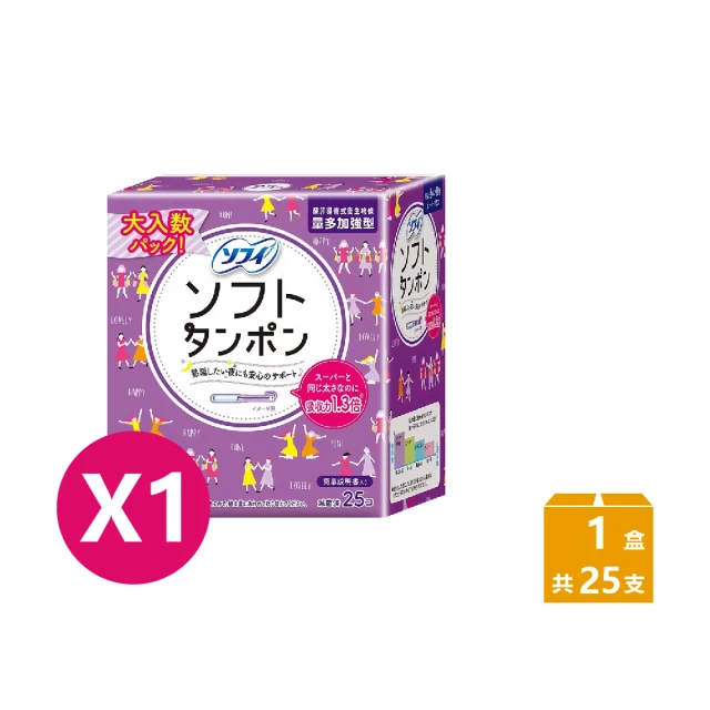 【Sofy 蘇菲】導管式衛生棉條量多加強型(25入/盒)