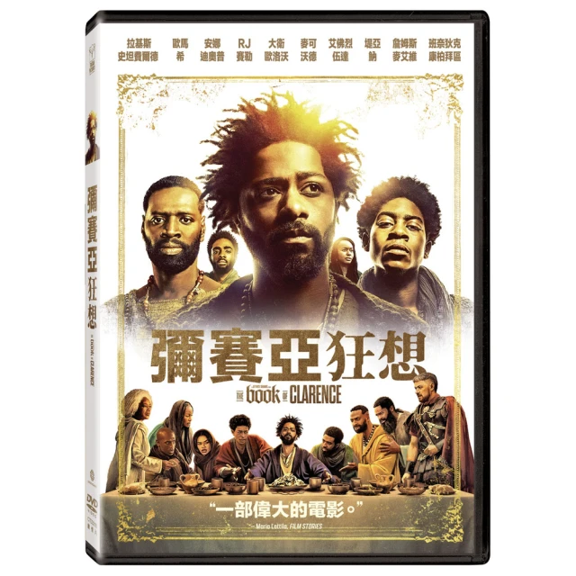 得利 彌賽亞狂想 DVD