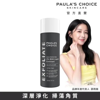 【Paulas Choice 寶拉珍選】2%水楊酸精華液118ml