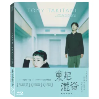 【得利】東尼瀧谷：數位經典版 BD