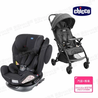 【Chicco 官方直營】Unico Plus 0123 Isofix安全汽座+PRESTO魔術瞬收手推車(嬰兒手推車)