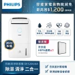 【Philips 飛利浦】13公升★一級能效清淨除溼機(DE5206/88雲朵白)