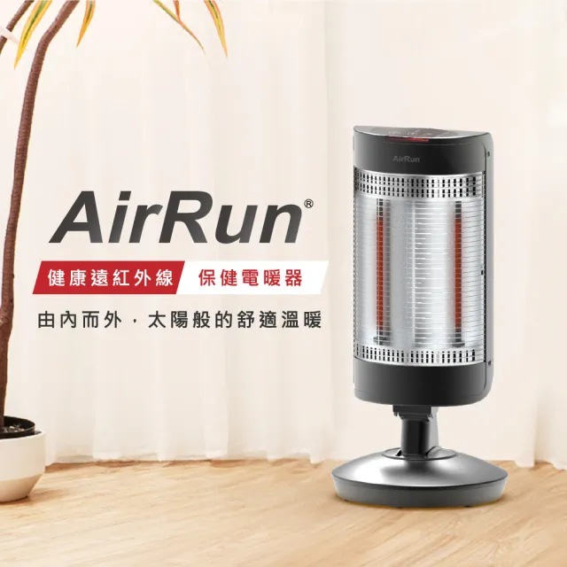 AirRun】健康遠紅外線保健電暖器(HA111) - momo購物網- 好評推薦-2024年4月