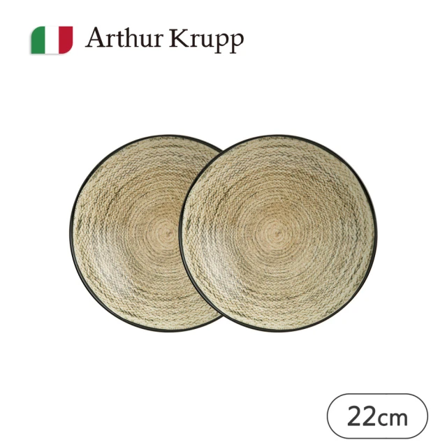 Arthur Krupp TRIBAL/圓深盤/22cm/二入(現代餐桌新藝境)