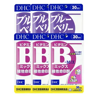 【DHC】晶亮清晰組六件組送DHC保養經典禮包(藍莓精華II 30日份*3+維他命B群 30日份*3)