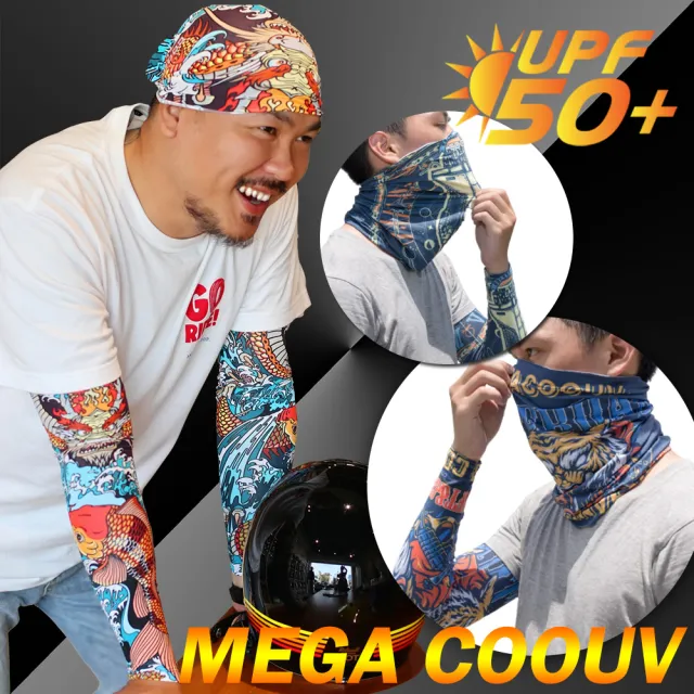 【Mega coouv】防曬冰感魔術頭巾 UV-528 摩托車頭巾(魔術頭巾 圍脖 圍巾 頸套 涼感巾)