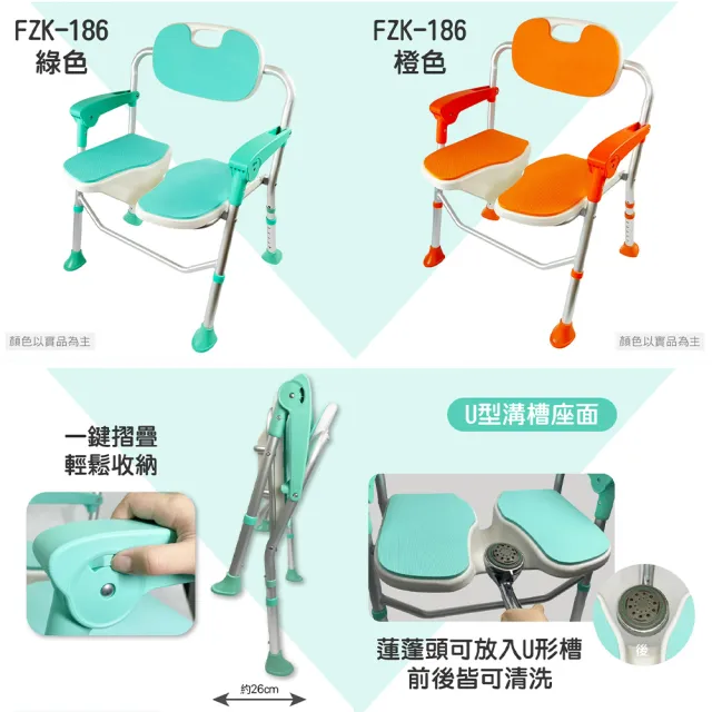 【富士康】洗澡洗臀二用椅 FZK-186 洗澡椅(共2色可選)