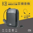 【meekee】K8 2.4G無線專業教學擴音機(加購無線麥克風組)