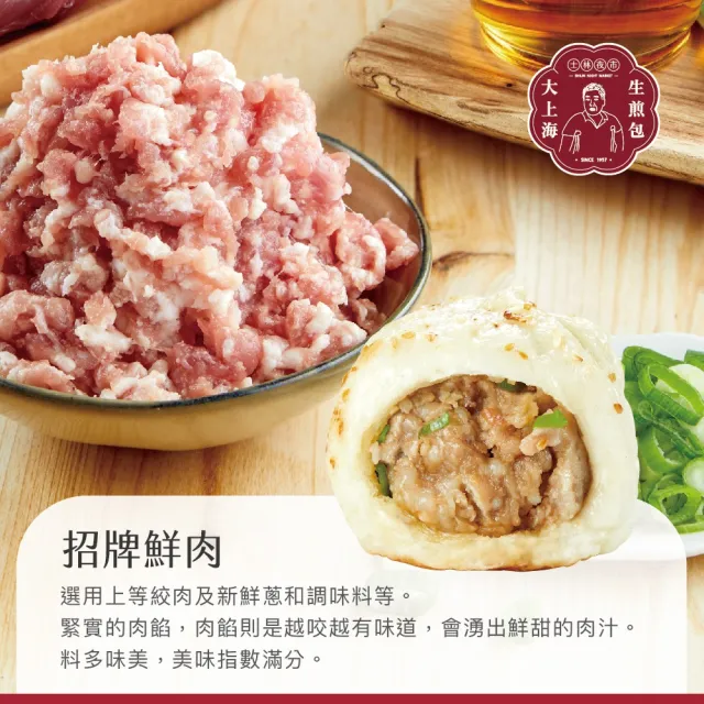 【大上海生煎包】招牌肉包/經典高麗菜包640gx3盒組(8顆/盒_士林夜市排隊美食)