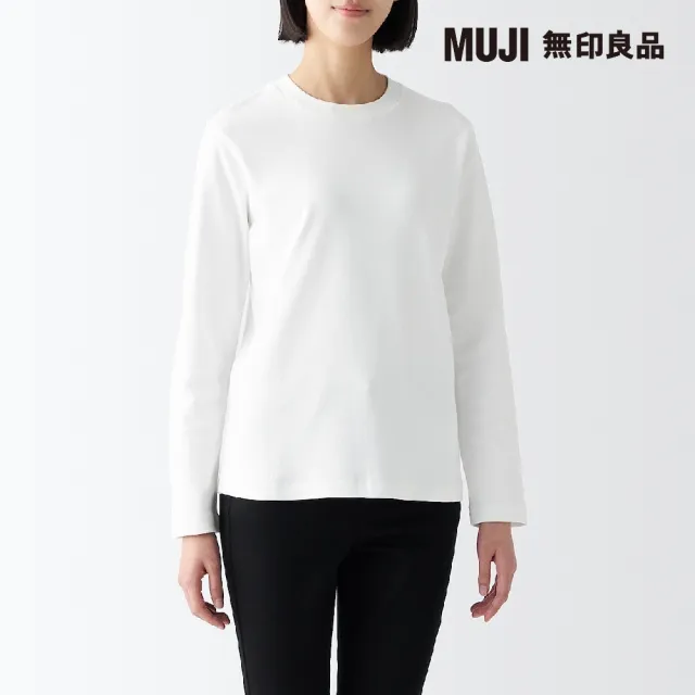 【MUJI 無印良品】女有機棉柔滑圓領長袖T恤(共5色)