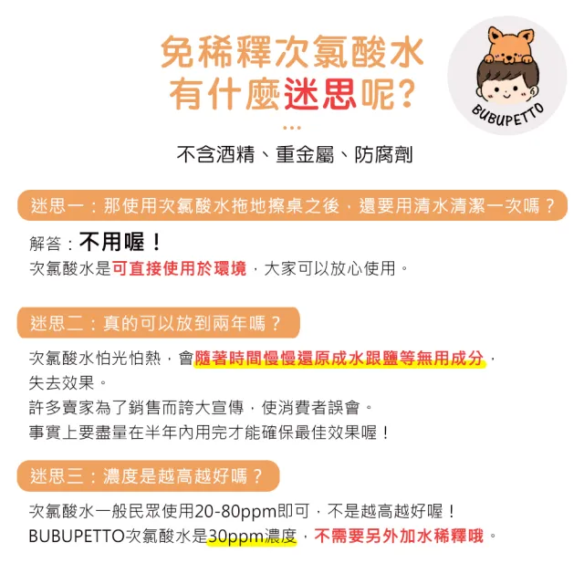 【BUBUPETTO】貓咪衣物清潔用免稀釋次氯酸水-超值組6000mlx1組(貓 寵物 衣物)