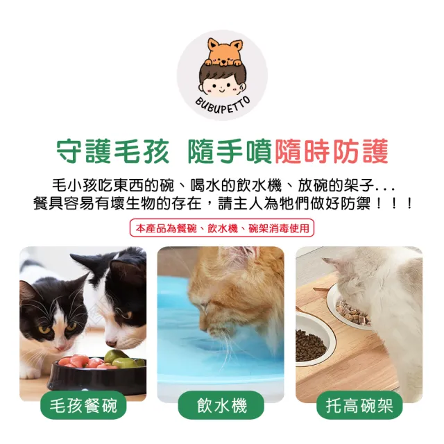 【BUBUPETTO】貓咪餐碗清潔用免稀釋次氯酸水-超值組6000mlx1組(貓 寵物 餐具)