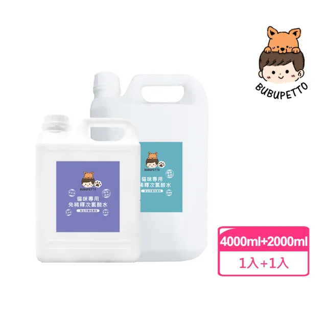 【BUBUPETTO】貓咪洗澡清潔用免稀釋次氯酸水-超值組6000mlx1組(貓 寵物 洗澡)