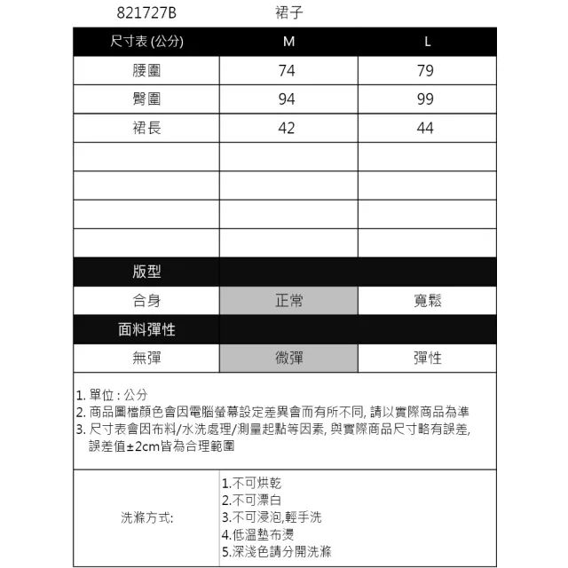 【IGD 英格麗】速達-網路獨賣款-時尚拉鍊造型短裙(卡其色)