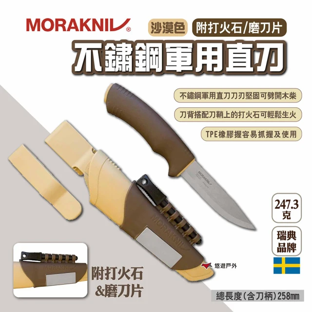 MORAKNIV 短直刀 刀刃長 59mm 多色(悠遊戶外)