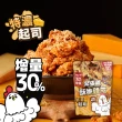 【HUWANG 大眼蝦】x 緊張雞Sweaty chicken 酥脆雞皮 口味任選 65g/袋(蒜味椒鹽/麻辣鍋/超濃起司/魔法梅粉)