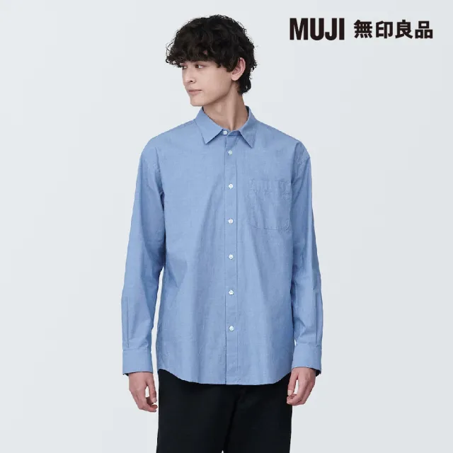 【MUJI 無印良品】男水洗平織布長袖襯衫(共9色)