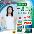 【Persil 寶瀅】深層酵素濃縮洗衣精-強效2430mlx4瓶/箱(抗菌)