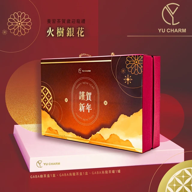 Yu Charm 旎妍 火樹銀花禮盒 GABA TEA 茶包