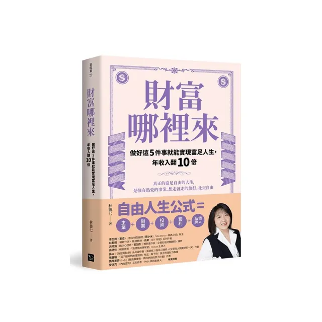 財富哪裡來：做好這5件事就能實現富足人生，年收入翻10倍
