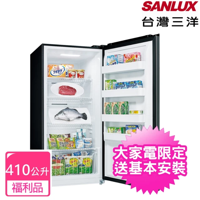SANLUX 台灣三洋SANLUX 台灣三洋 410公升直立式變頻福利品冷凍櫃(SCR-V425FA)