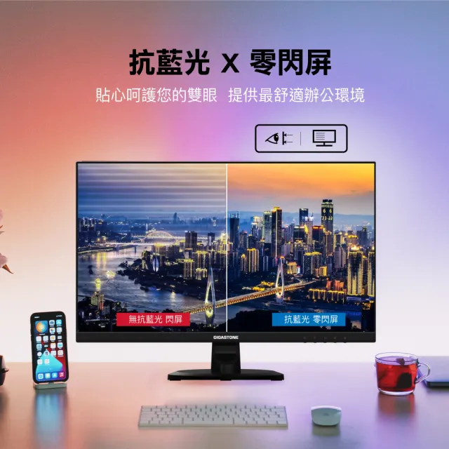 【GIGASTONE 立達】LM-27FF2 27型 IPS 極窄邊框電腦螢幕(護眼/HDMI/1080P/內建喇叭/低藍光/零閃屏)