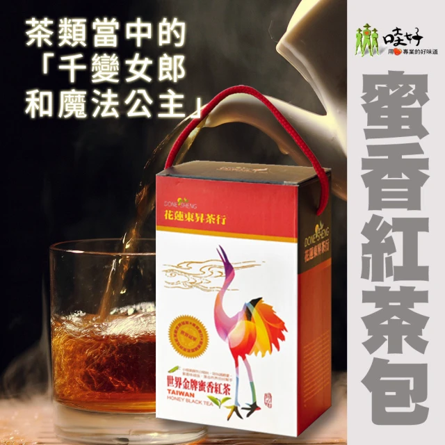 紅茶包