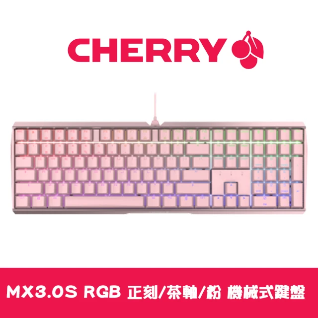 Cherry MX3.0S RGB 粉/正刻/茶軸 機械式鍵盤