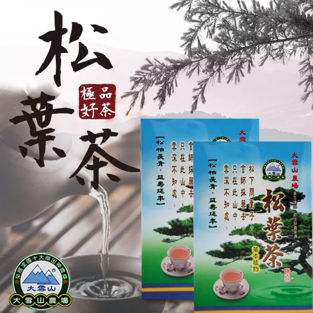 【大雪山農場】松葉茶X3盒(3gX10包/盒)