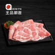 【王品集團】王品嚴選台灣極品梅花豬燒烤炒肉片(200g/盒)