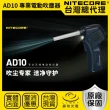 【NITECORE】錸特光電 AD10 專業電動吹塵器(高顯色輔助燈 清潔攝影器材 公仔除塵 除粉塵 可調整風量)