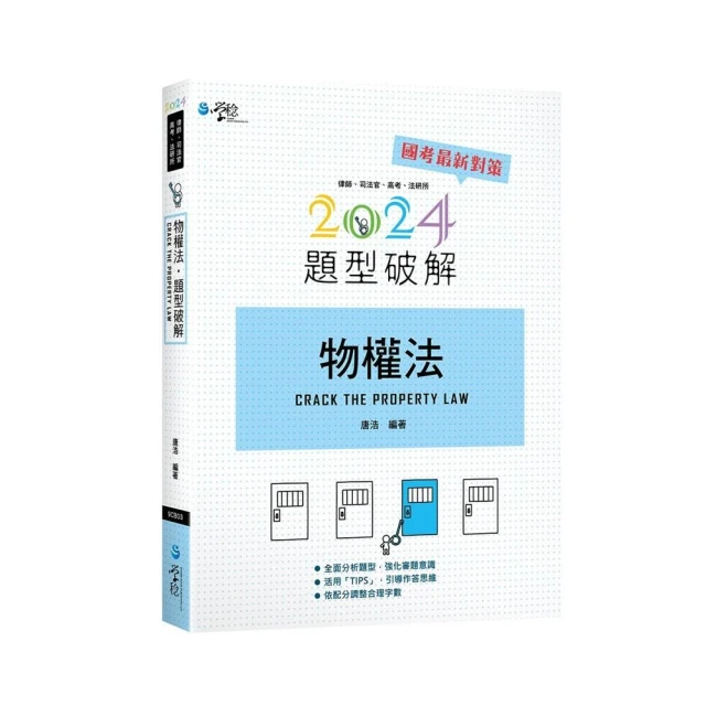 113年國考必備全彩心智圖表6.0套書（共9本）好評推薦