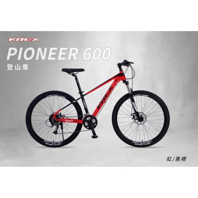 【KREX】PIONEER 600 登山車 SHIMANO ALTUS 27速 自行車 腳踏車