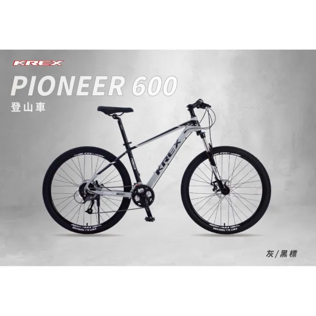 【KREX】PIONEER 600 登山車 SHIMANO ALTUS 27速 自行車 腳踏車
