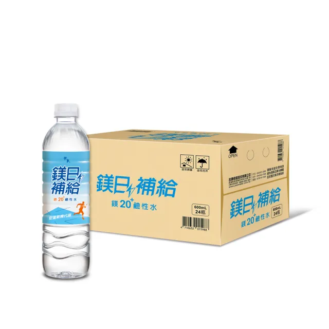 【悅氏】鎂日補給鎂20鹼性水600mlx24入/箱(有效期限202410)