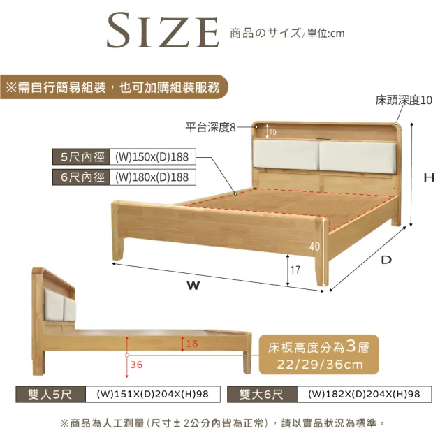 【IHouse】日式實木 燈光床組 雙大6尺(可調式床台+石墨烯床墊)