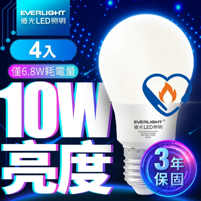 【Everlight 億光】LED燈泡 10W亮度 超節能plus 僅6.8W用電量-4入(4000K自然光)